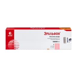 Эральфон раствор 10000МЕ шпр.1 мл 1 шт
