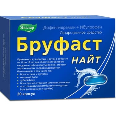 Бруфаст Найт капсулы 25 мг+200 мг 20 шт