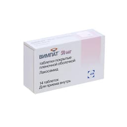Вимпат таблетки 50 мг 14 шт