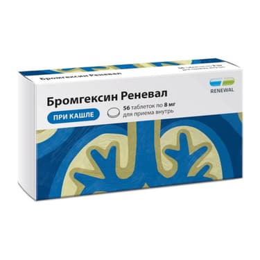 Бромгексин Реневал 8 мг таблетки 56 шт