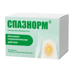 Спазнорм 10 мг таблетки 20 шт