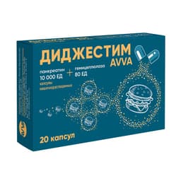 Диджестим капс.10000ЕД+80ЕД 20 шт