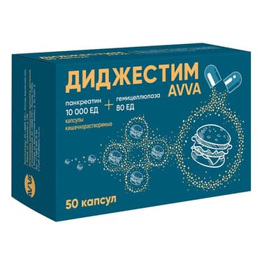 Диджестим капс.10000ЕД+80ЕД 50 шт