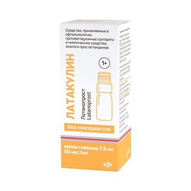 Латакулин капли глазные 50 мкг/ мл фл.7,5 мл