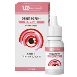 Фенилэфрин-оптик 2,5% капли глазные 10 мл