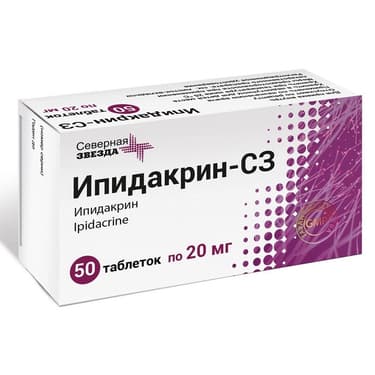 Ипидакрин-СЗ таблетки 20 мг 50 шт