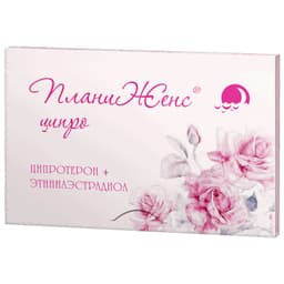 ПланиЖенс ципро таблетки 2 мг+0,035 мг 28 шт