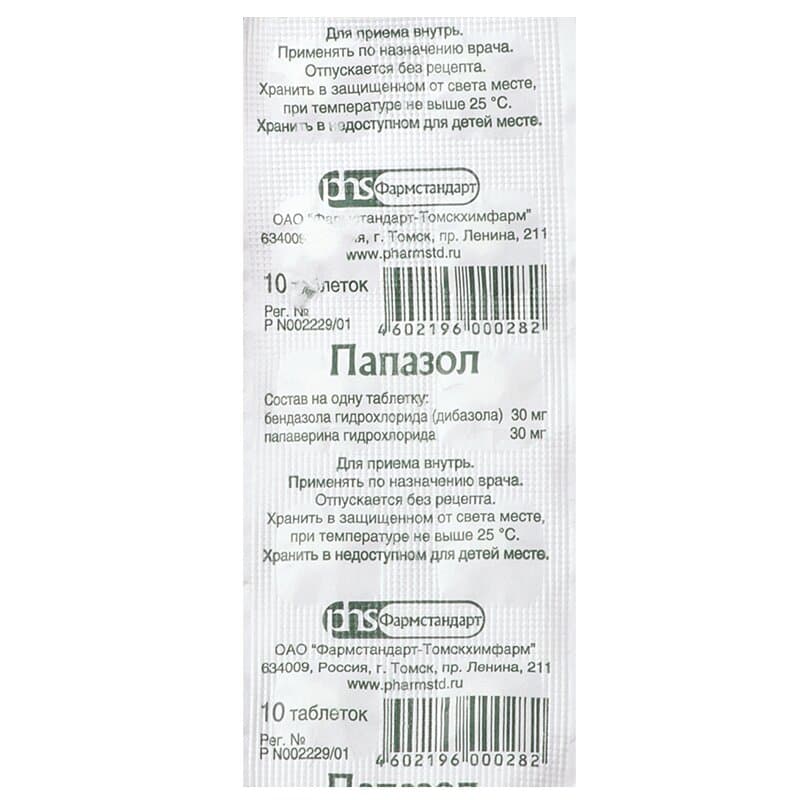 Папазол Таблетки 10 Купить В Аптеке, Цена В Москве, Инструкция По.