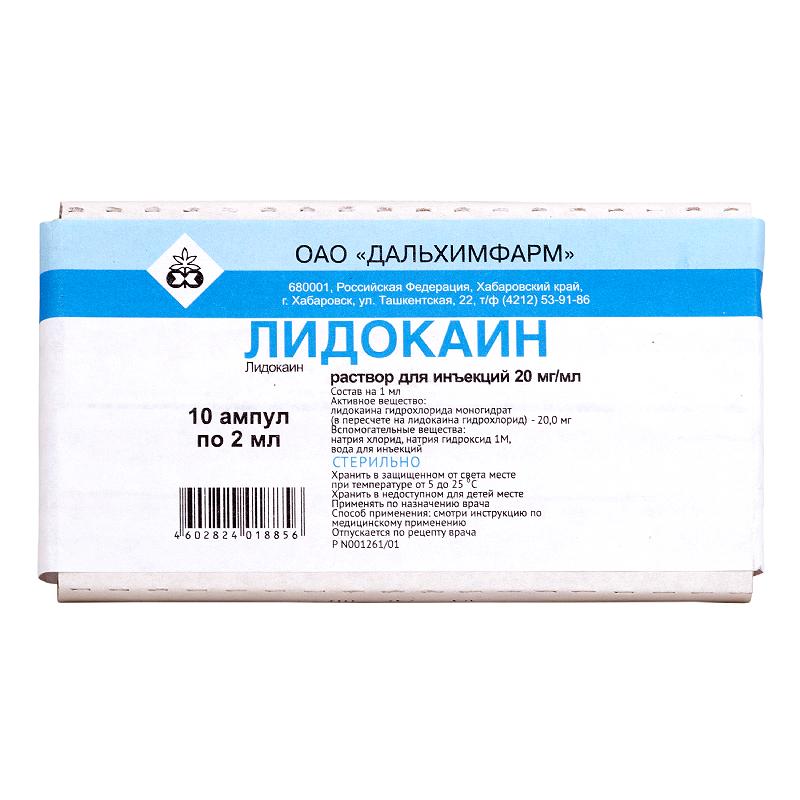 Лидокаина Гидрохлорид Раствор 2% 2 Мл N10 Купить В Аптеке, Цена В.
