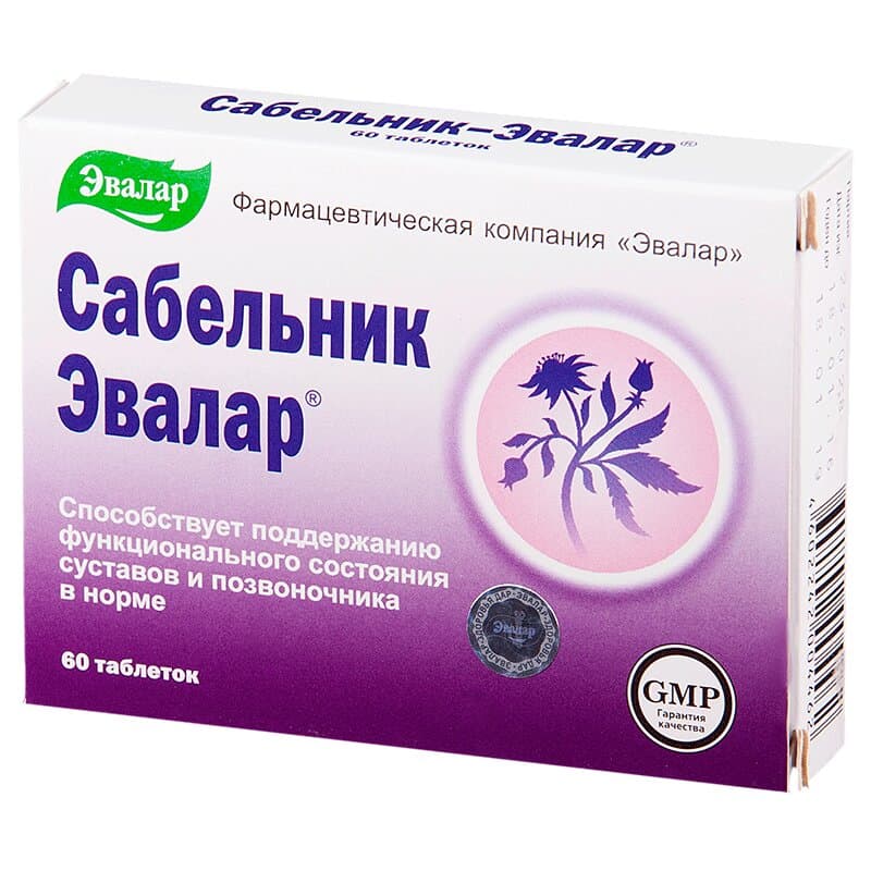 Сабельник Таб. 60 Шт Купить В Пензе В Аптеке, Цена, Инструкция По.