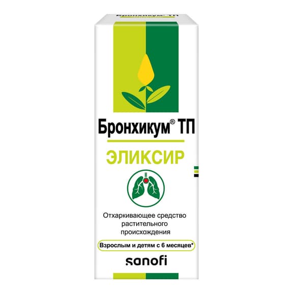 Бронхикум ТП Эликсир 130г Купить В Чебоксарах В Аптеке, Цена.