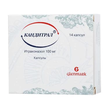 Кандитрал 100 мг капсулы 14 шт