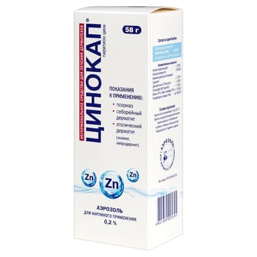 Цинокап 0,2% аэрозоль для наружного применения 58 г