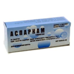 Аспаркам таблетки 50 шт