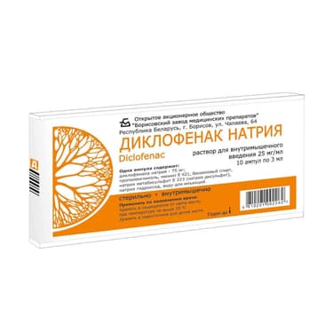 Диклофенак 25 мг/мл раствор для инъекций 3 мл 10 шт