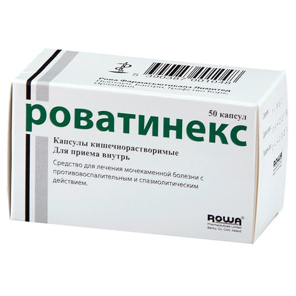 Роватинекс Капсулы 50 Шт Цена В Пензе, Купить В Аптеке, Инструкция.