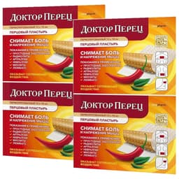 Набор 2Х Доктор Перец пластырь перцовый перфорированный 10 см х 18 см