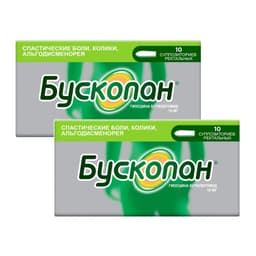 Набор 2Х Бускопан 10 мг суппозитории ректальные 10 шт
