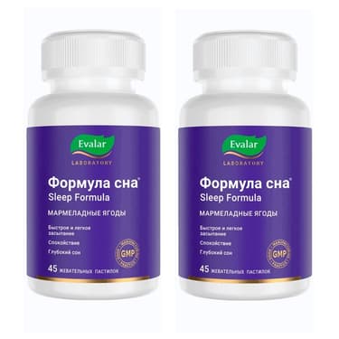 Набор 2Х Evalar Laboratory Формула сна пастилки жевательные 45 шт