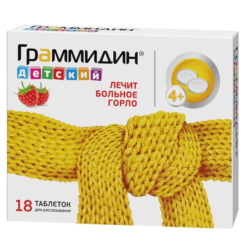 Граммидин Детский Таблетки Для Рассасывания 18 Шт Купить В Аптеке.