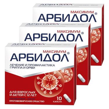 Набор 3Х Арбидол Максимум 200 мг капсулы 10 шт