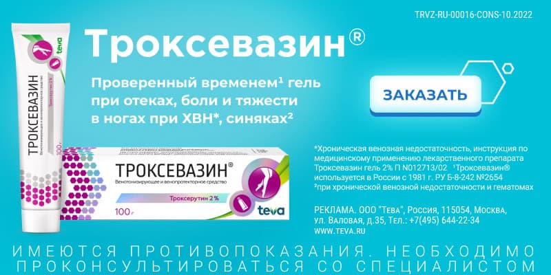 Лиотон 1000 Гель 1000 ЕД/Г Туба 30г 1 Шт Цена На Камчатке, Купить.