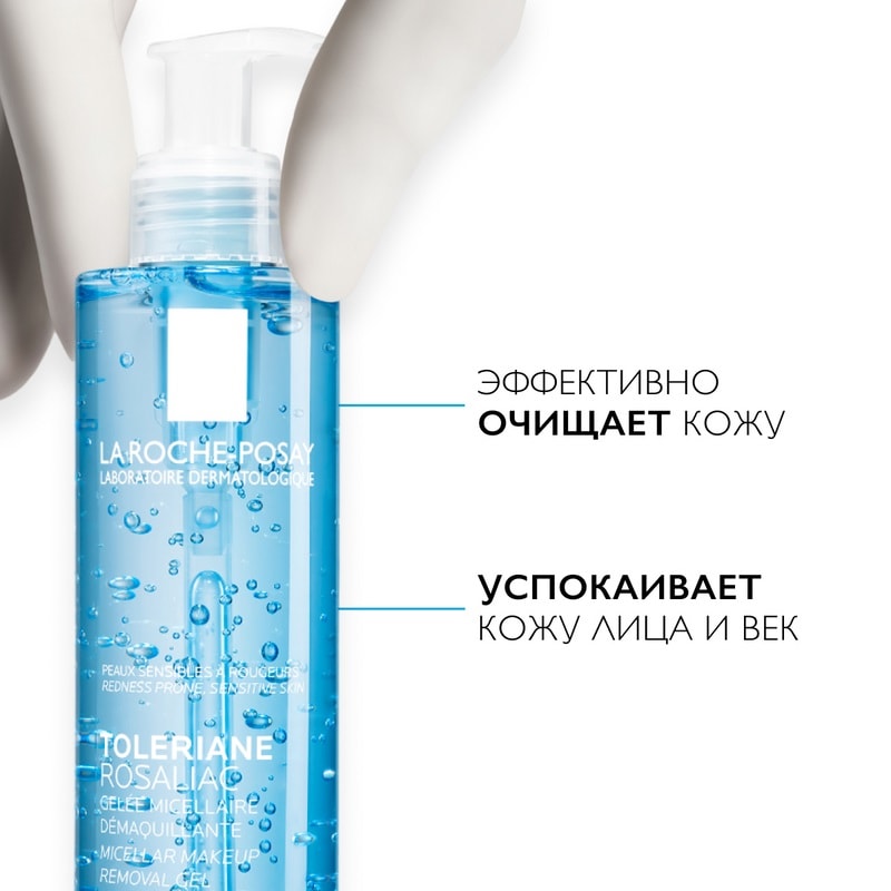 La Roche-Posay Toleriane Rosaliac Гель мицеллярный для кожи склонной к покраснениям 195 мл