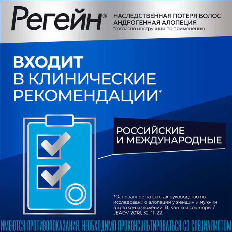 Регейн 5% пена-аэрозоль для наружного применения 60 г