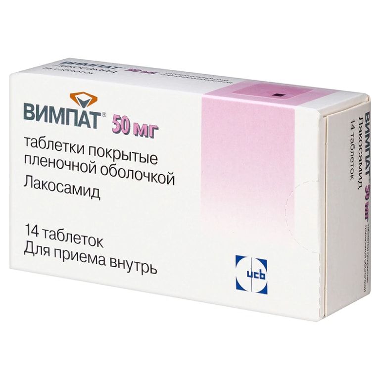 Вимпат 50 мг таблетки 14 шт