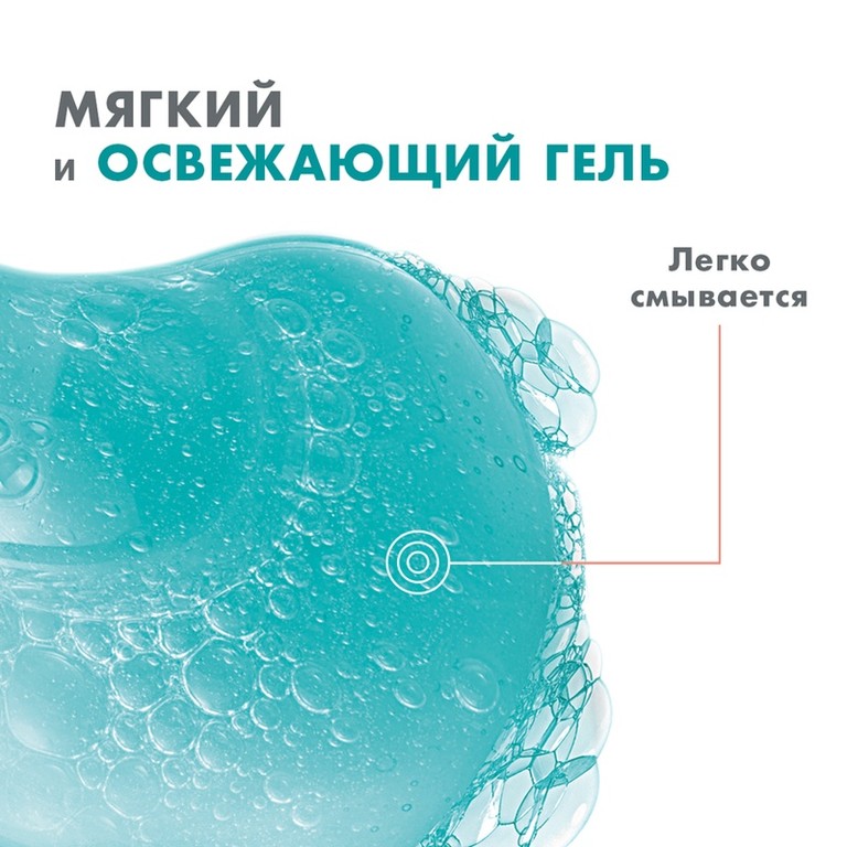 Avene Cleanance Гель очищающий для жирной или склонной к акне кожи лица и тела 400 мл