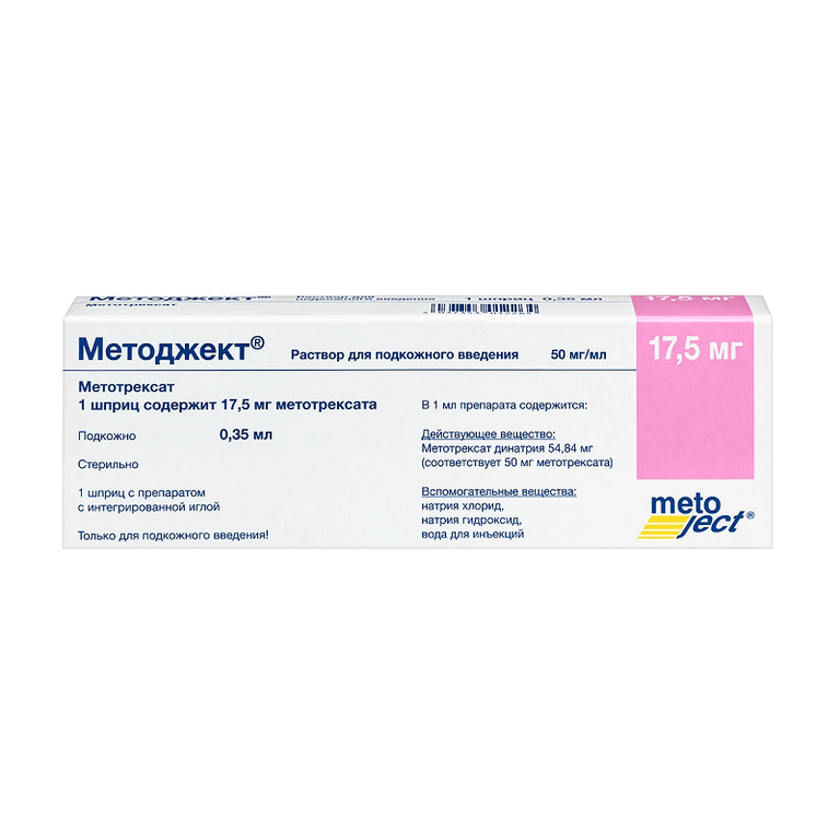 Методжект 50 мг/мл раствор для подкожного введения шприц 17,5 мг/0,35 мл 1 шт