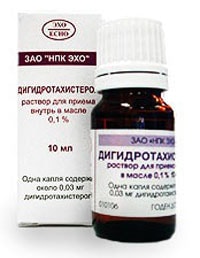 Дигидротахистерол 1 мг/мл капли масляные для приема внутрь 10 мл