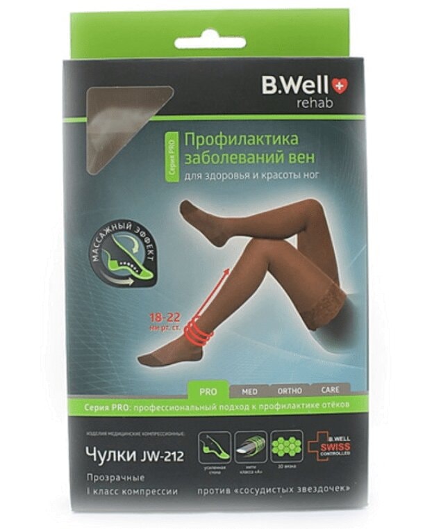 B.Well Pro Чулки компрессионные JW-212 1 класс компрессии размер 5 Черные