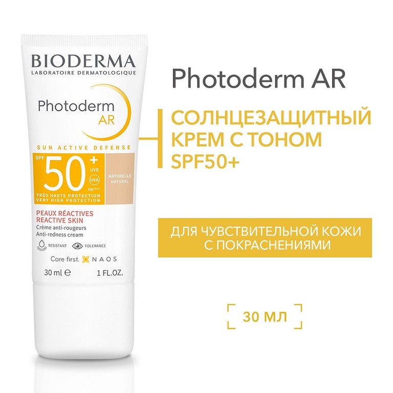 Bioderma Photoderm AR Крем солнцезащитный SPF 50+ с тоном для чувствительной кожи 30 мл