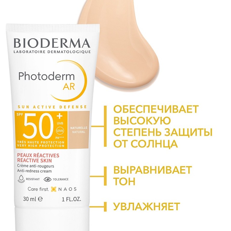 Bioderma Photoderm AR Крем солнцезащитный SPF 50+ с тоном для чувствительной кожи 30 мл