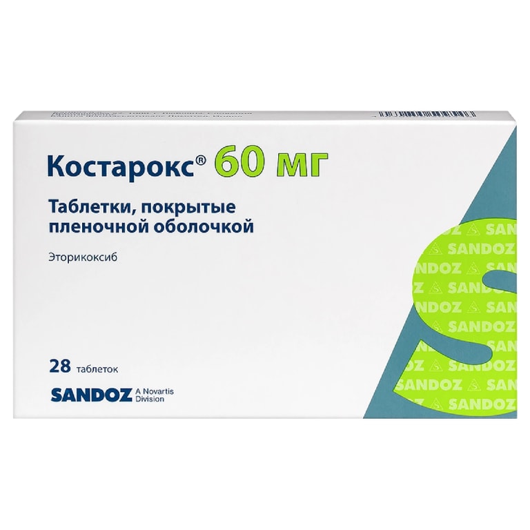 Костарокс 60 мг таблетки 28 шт