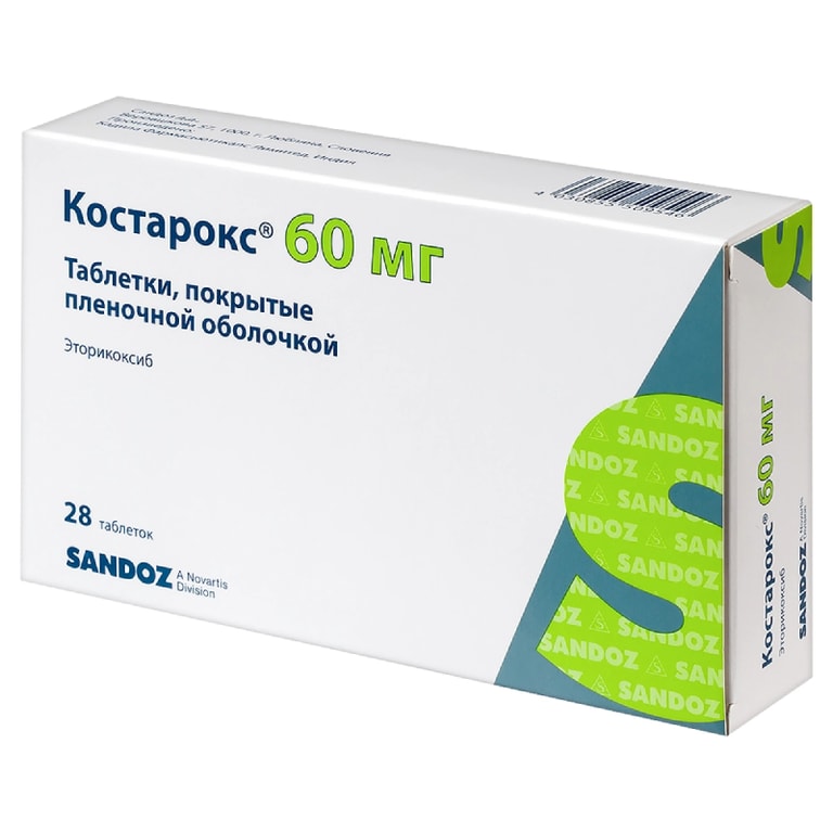Костарокс 60 мг таблетки 28 шт
