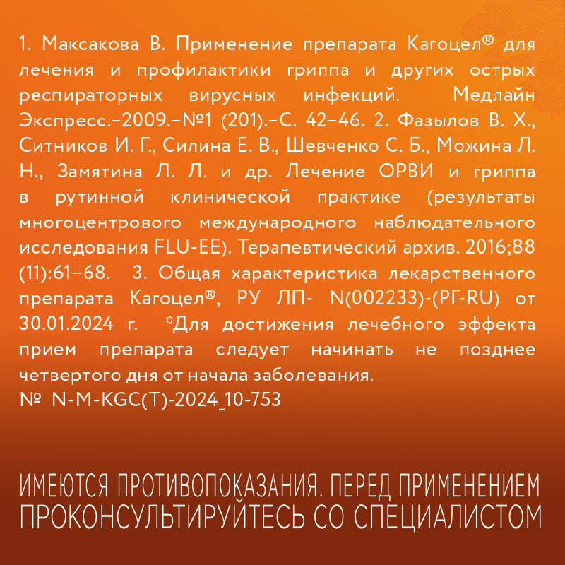 Кагоцел 12 мг таблетки 20 шт