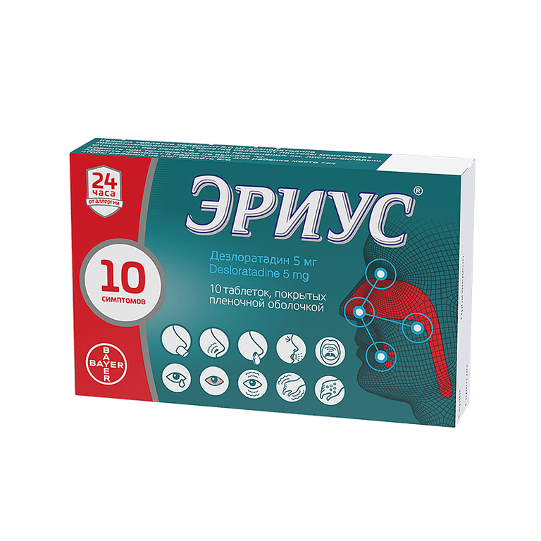 Эриус таблетки 5 мг 10 шт