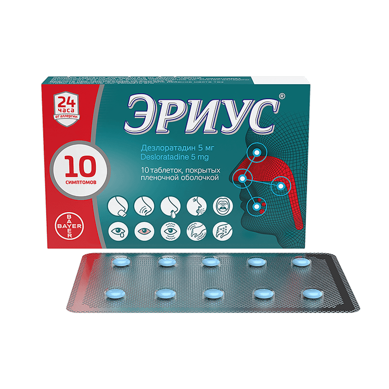 Эриус таблетки 5 мг 10 шт