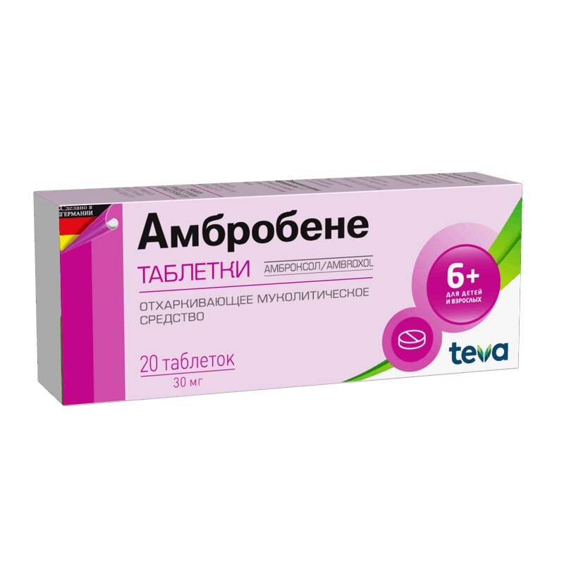 Амбробене 30 мг таблетки 20 шт