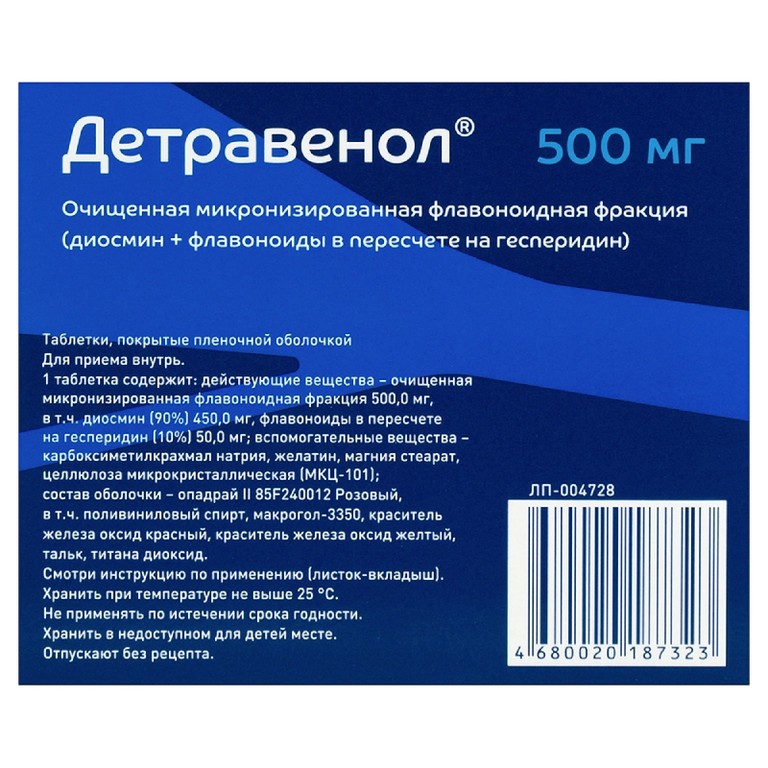 Детравенол 500 мг таблетки 30 шт