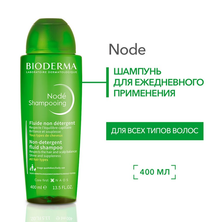 Bioderma Node Шампунь бессульфатный мягкий на каждый день 400 мл