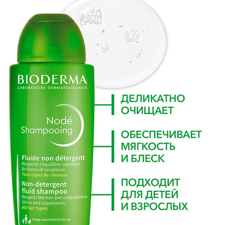 Bioderma Node Шампунь бессульфатный мягкий на каждый день 400 мл