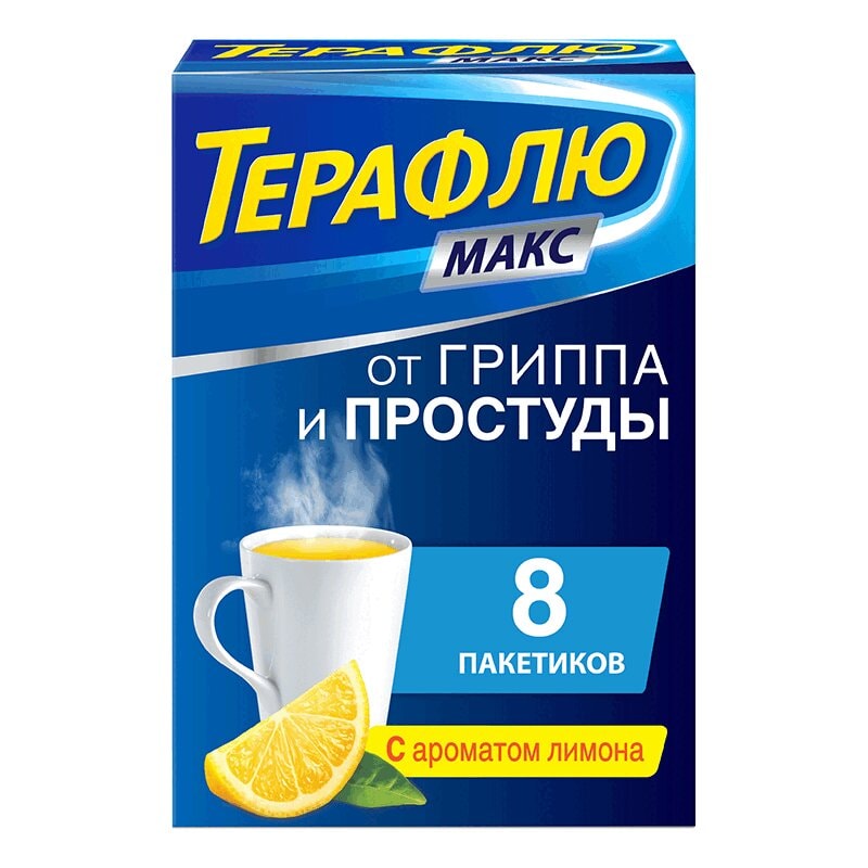 ТераФлю Макс порошок для приготовления раствора Лимон 8 шт