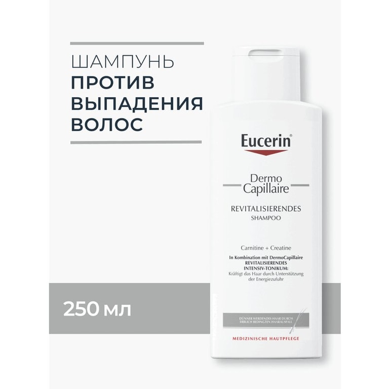 Eucerin DermoCapillaire Шампунь против выпадения волос 250 мл