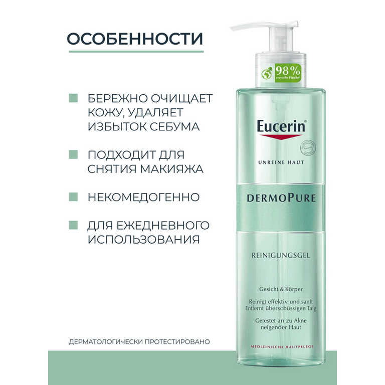 Eucerin DermoPure Гель очищающий 400 мл