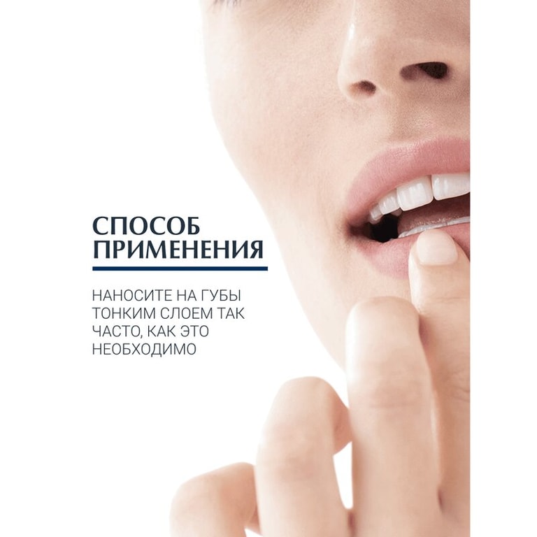 Eucerin UreaRepair Бальзам для губ увлажняющий успокаивающий 10 мл