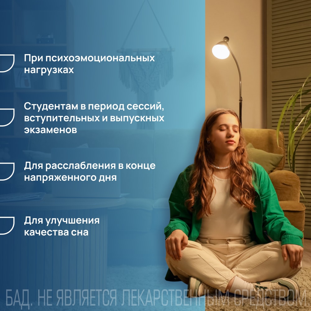 Пасситин настойка для приема внутрь 250 мл