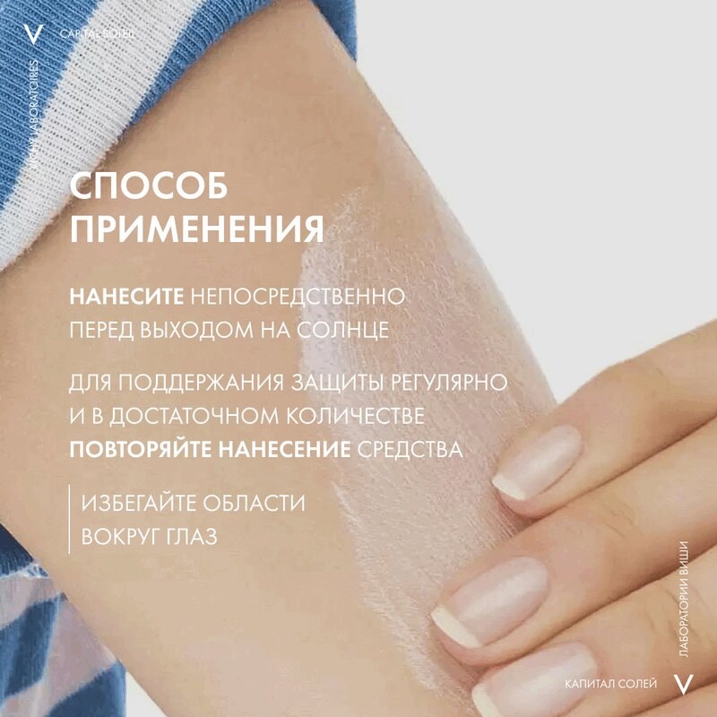 Vichy Capital Soleil Спрей солнцезащитный детский водостойкий SPF 50+ 200 мл